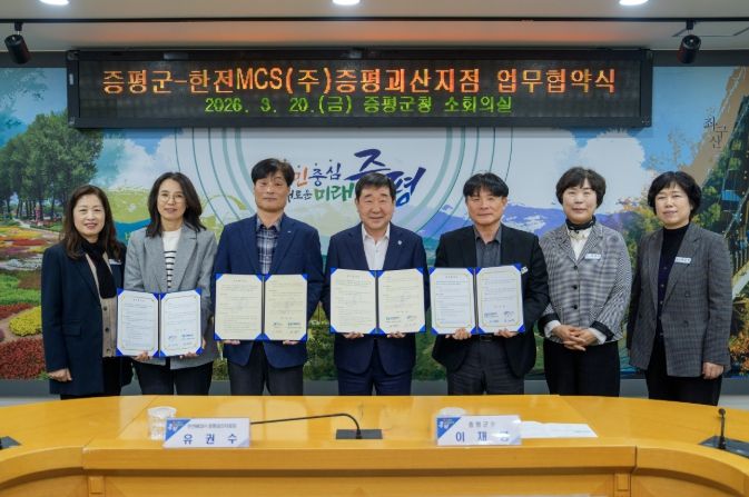 증평군-한전MCS(주)증평괴산지점 복지사각지대 및 산불감시 업무협약 단체사진