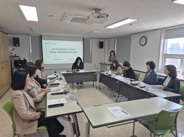 김제시 청소년상담복지센터, 지역아동센터와 간담회 개최