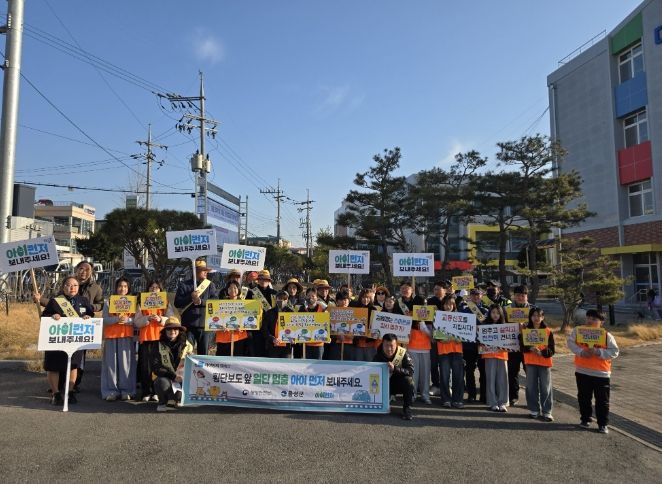 음성군, 등굣길 어린이 교통안전 ‘아이먼저’ 캠페인 전개