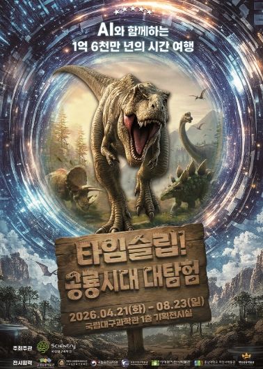 한국관광공사 ‘2026년 여행가는 달’ 캠페인 동참