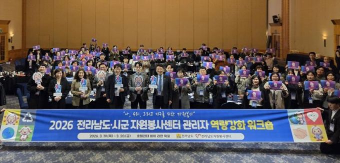 도-시군 자원봉사센터 워크숍