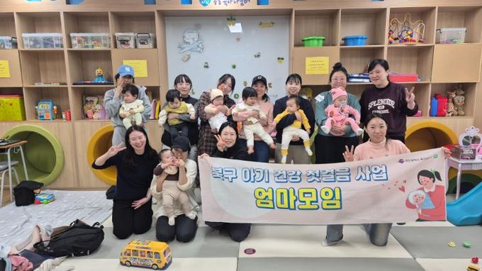 부산 북구보건소, 생애초기건강관리사업 '엄마모임' 운영