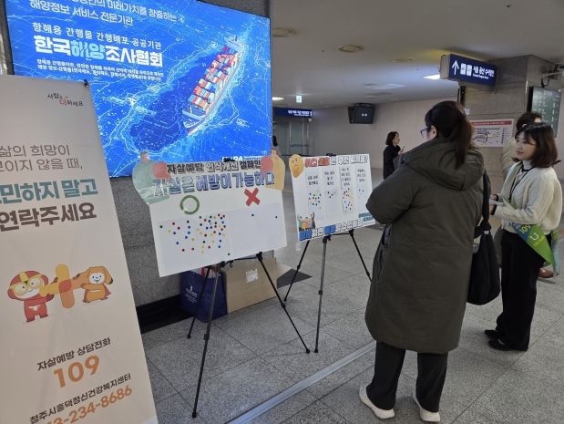 청주시 흥덕보건소, 오송역서 생명존중 캠페인 실시