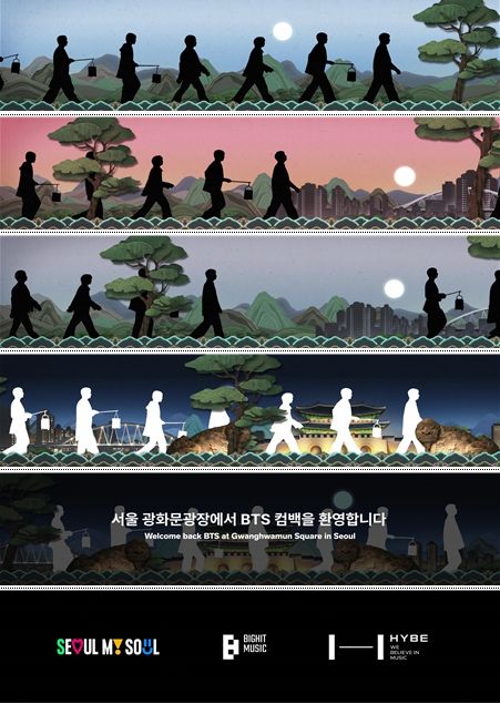 BTS THE CITY ARIRANG SEOUL 미디어파사드 그래픽 워킹영상 스틸컷
