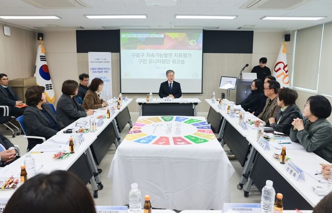 구로구가 3월 19일 구청 소통홀에서 지속가능발전 보고서 발간을 위한 숙의공론화장을 진행하고 있다.