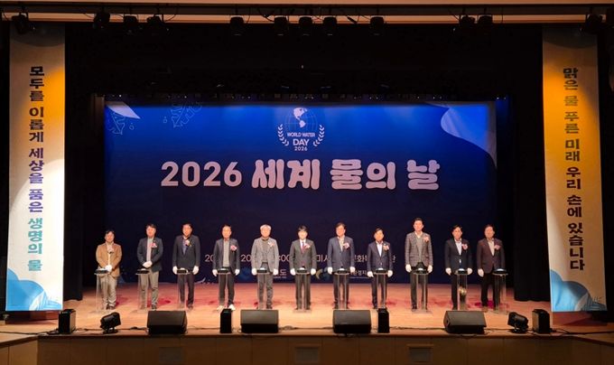 경북도, ‘생명의 물, 모두가 이롭게 나눠요’