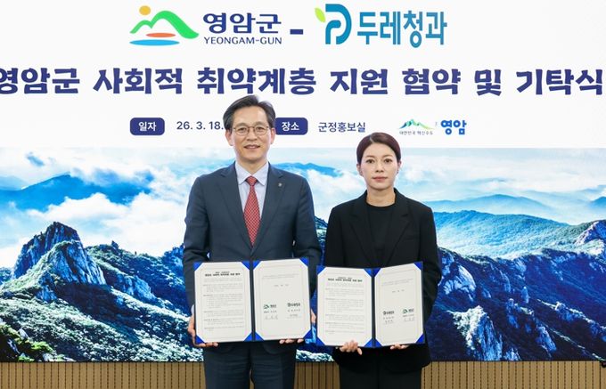 영암군, 두레청과(주)와 손잡고‘나눔으로 달리는 마라톤’만든다