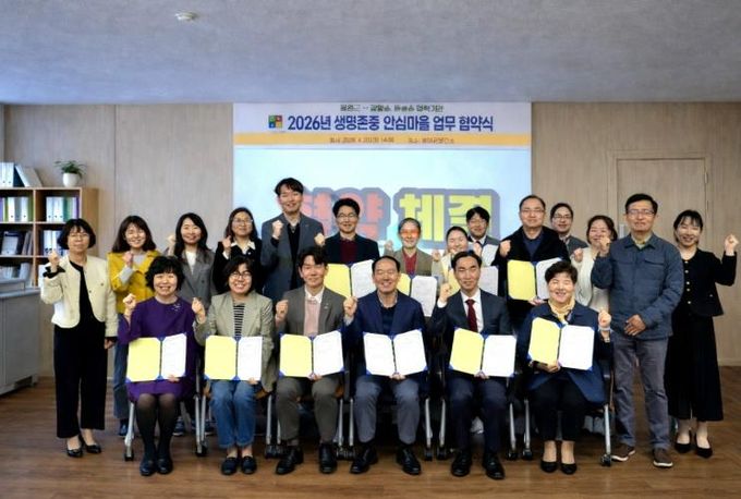 철원군보건소, ‘생명존중안심마을’ 협약식 개최