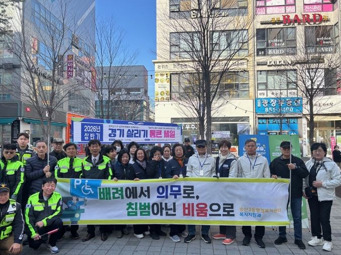 의정부시 송산3동, '장애인전용주차구역은 누군가의 하루' 홍보 캠페인 실시