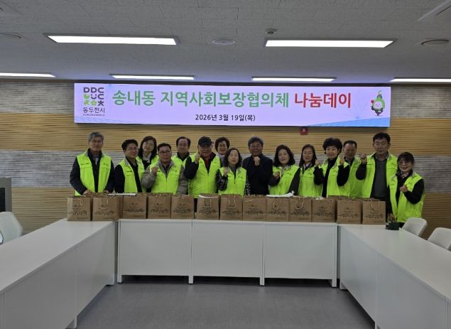 동두천시 송내동 지역사회보장협의체 '착한식당 나눔데이' 실시