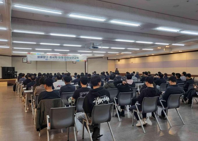 “안전이 최우선” 이천시, 물류창고 종사자 대상 화재안전보건교육 실시