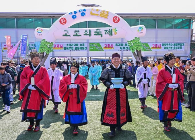 제27회 양평단월고로쇠축제