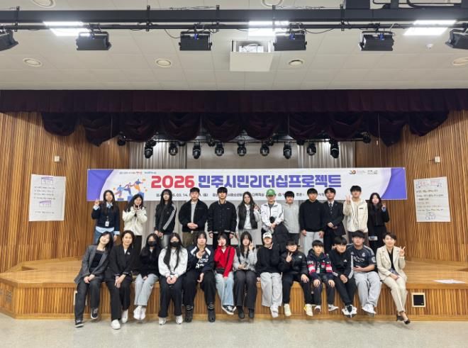 양산시청소년회관, 민주시민리더십프로젝트 운영