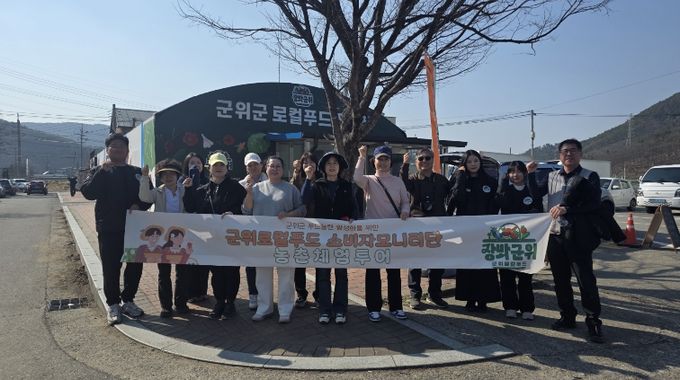 로컬푸드 소비자모니터단 팸투어 견학