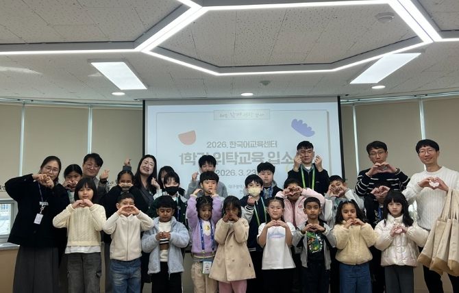 이주배경학생 성장을 향한 따뜻한 동행 시작