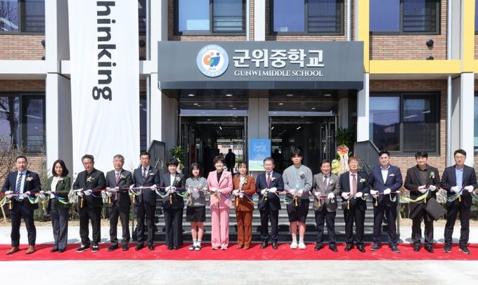 대구시교육청, ‘군위중학교 교사동·기숙사 증축’ 준공식