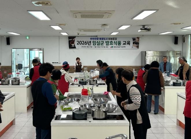 임실군, 발효식품 교육 추진