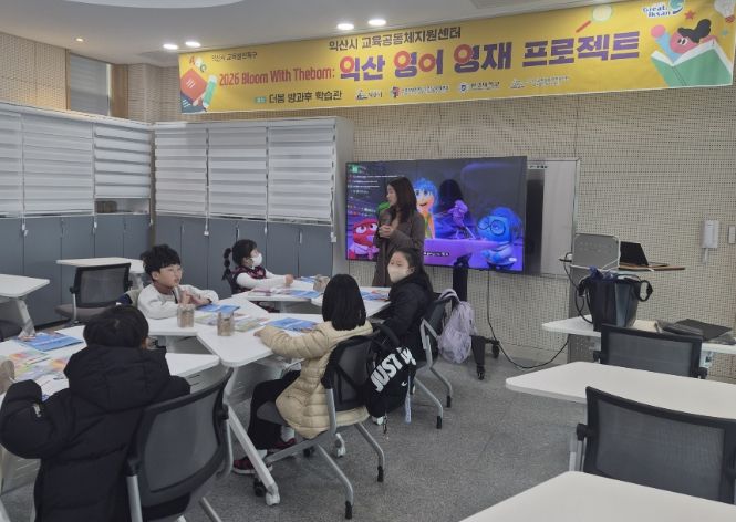 원어민과 함께하는 '영어 영재 프로젝트' 순항