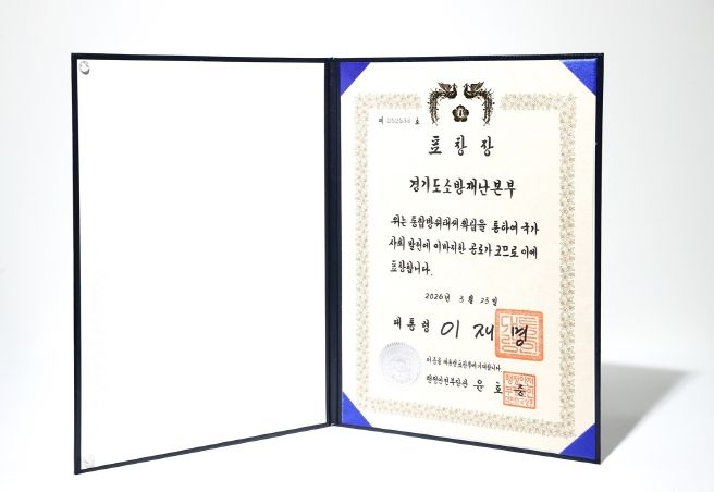 대통령표창 (1).jpg 바로보기대통령표창