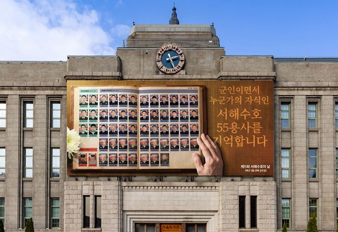 서울꿈새김판 설치 이미지