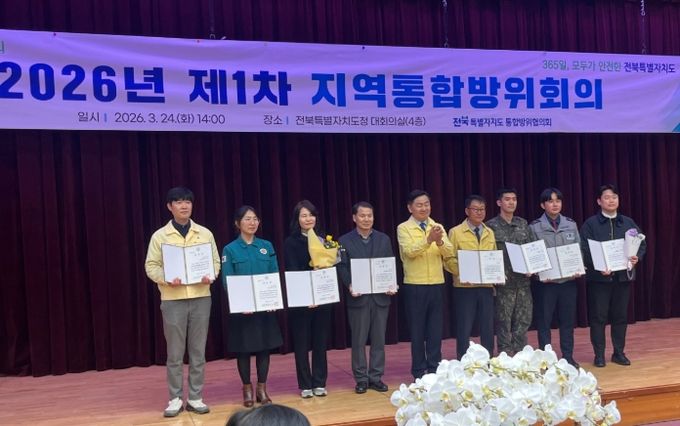 군산시, ‘2025년 통합방위 유공’ 기관 표창 수상…민·관·군·경 협력 빛났다