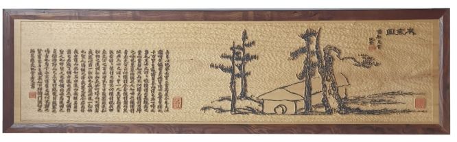 전시작품 추사 세한도