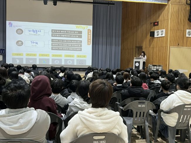 대흥중학교 청소년 자원봉사 순회교육 모습