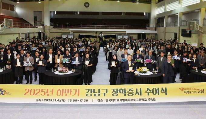 25년11월 04 하반기 장학증서 수여식_단체사진