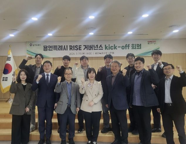 용인특례시는 23일 시청 비전홀에서 RISE 사업 수행 8개 대학과 ‘용인 RISE 발전 거버넌스 구성을 위한 회의'를 개최했다