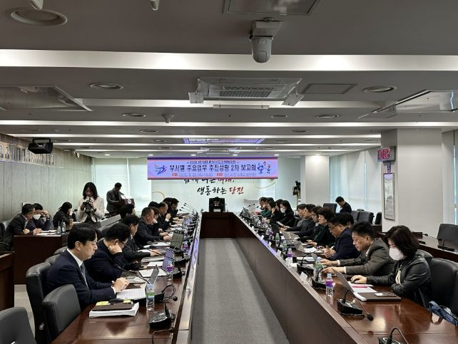 도민체육대회 추진상황 2차 보고회