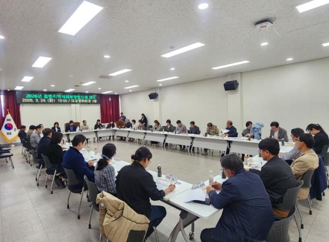 2026년 읍면 지역사회보장협의체 회의