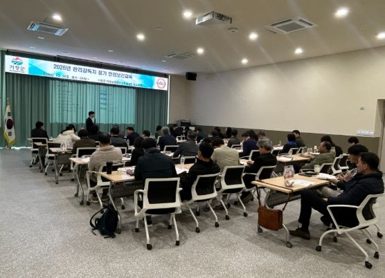 거창군, 2026년 상반기 관리감독자 안전보건교육 실시