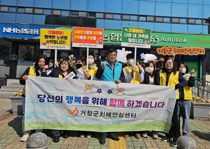 치매인식개선 캠페인)