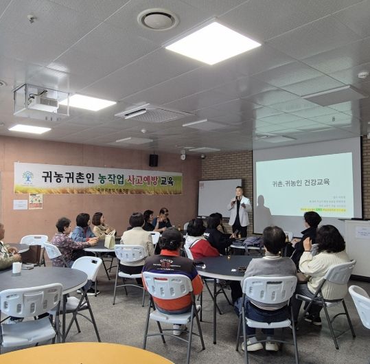 귀농귀촌인 농작업 사고예방교육