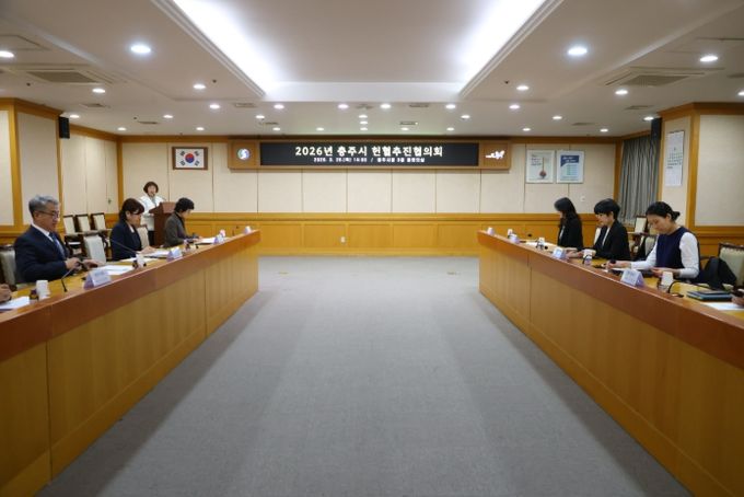 충주시, 생명나눔 실천 위해 ‘헌혈추진협의회’ 개최