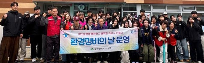 부산 사상구, ‘우리동네 새단장’ 으로 전국소년(장애학생)체전 대비 도시환경 정비 총력