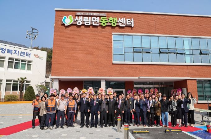 생림면동행센터 준공식