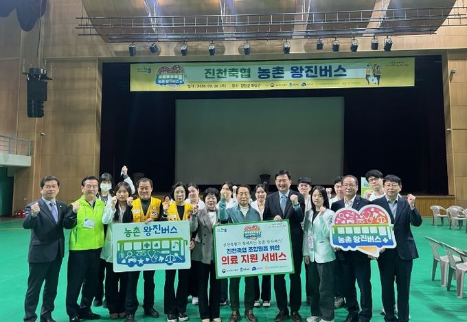 진천군, 찾아가는 의료 복지 ‘농촌 왕진 버스’ 운행