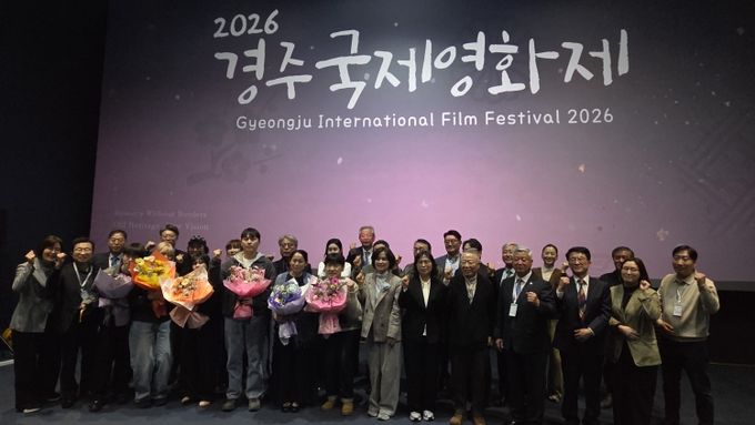 2026 경주국제영화제개막식
