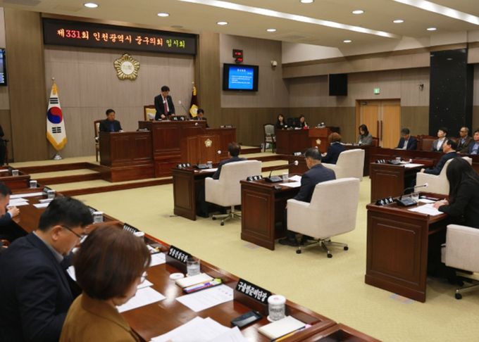 제331회 인천광역시 중구의회 임시회 폐회
