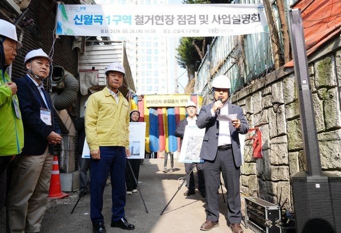 26일 신월곡 1구역 철거현장 점검 및 사업설명회에서 이승로 성북구청장(왼쪽 중앙)과 주민대표들이 성매매 집결지 내 미성년자 출입금지 구역 상징물을 제거하며 환영의 박수를 치고 있다.