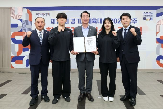 정명근 화성특례시장이 제72회 경기도체육대회 출전 결단식에서 대표 선수단과 함께 기념촬영을 하고 있다.