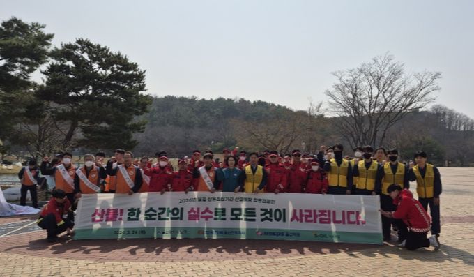 ‘봄철 산불 조심!’남구 유관기관 합동 산불예방 캠페인