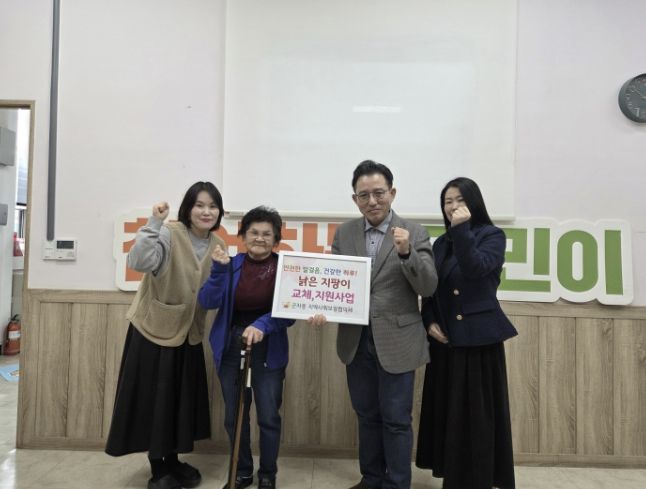 시흥시 군자동 지역사회보장협의체, 저소득 어르신 대상 '낡은 지팡이 교체 ‧ 지원사업' 추진