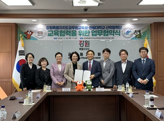 한림대학교 산학협력단과 교육협력을 위한 업무협약