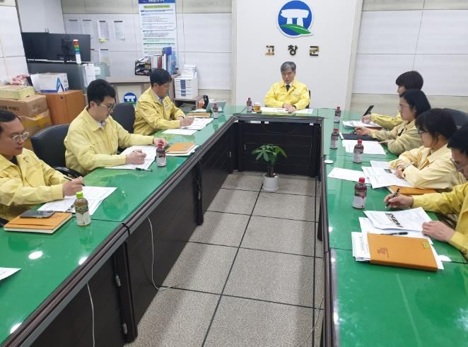 고창군 비상경제대응TF