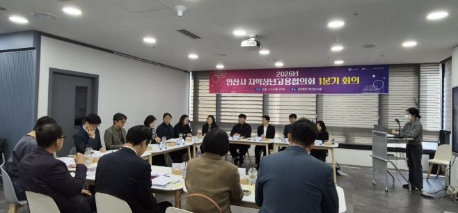 26일 사단법인 가치있는누림에서 '2026년 안산시 지역청년 고용협의회' 1분기 회의가 진행중이다.