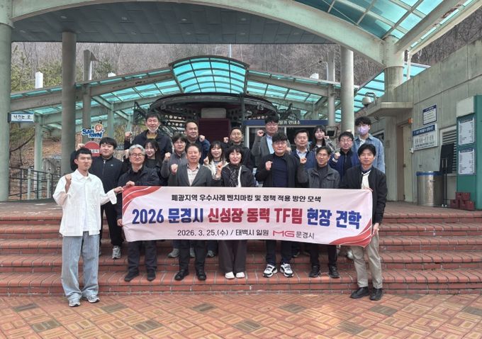 TF팀현장견학 365세이프타운 케이블카