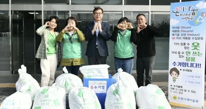 수원시 영통구, 새마을지도자영통구부녀회와 함께한 3R 실천