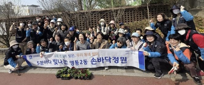 수원시 영통구 영통2동, 봄맞이 손바닥정원 꽃 식재 주민들과 함께